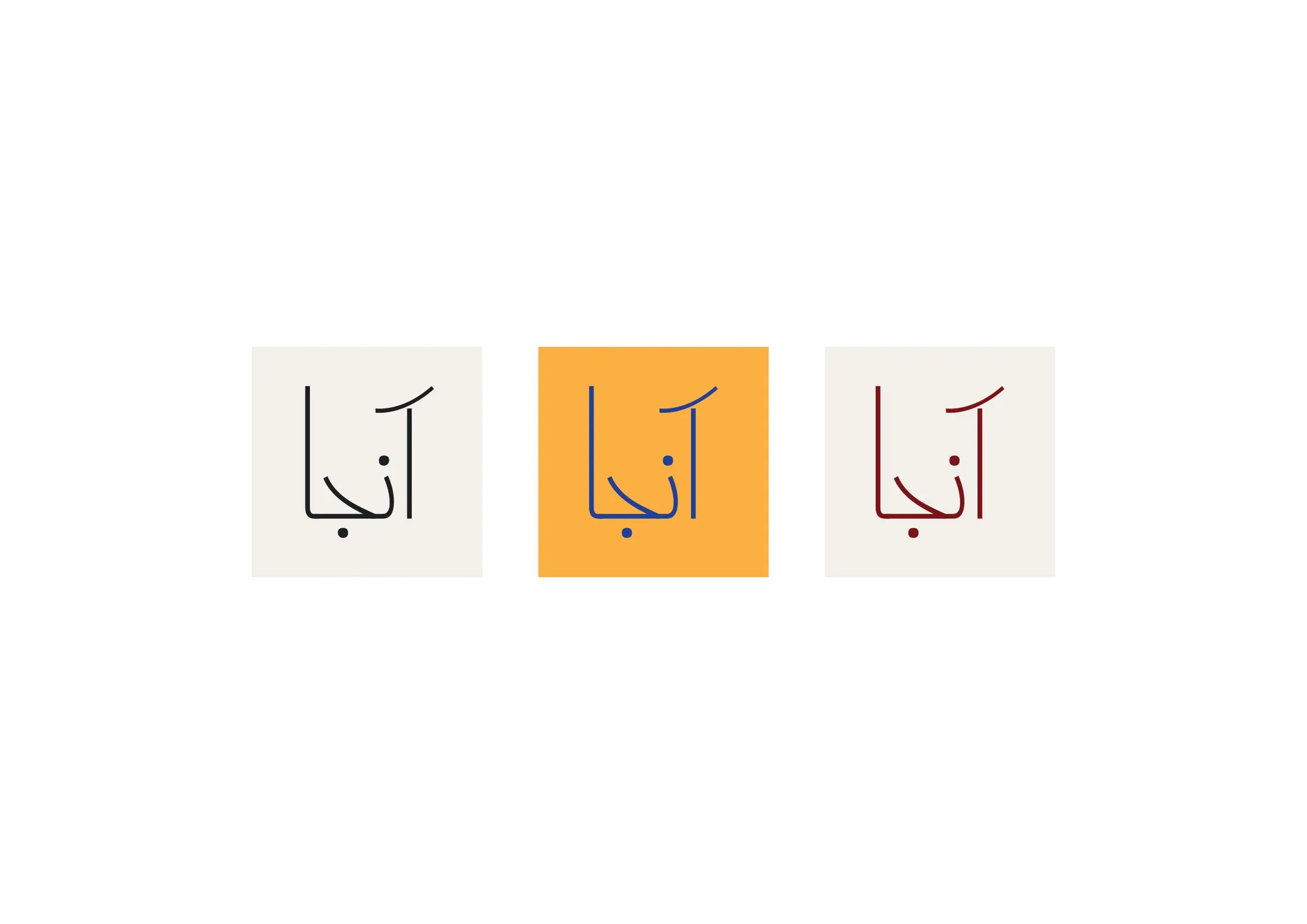 The Aanja logo in three variants: on ivory, on marigold and on white