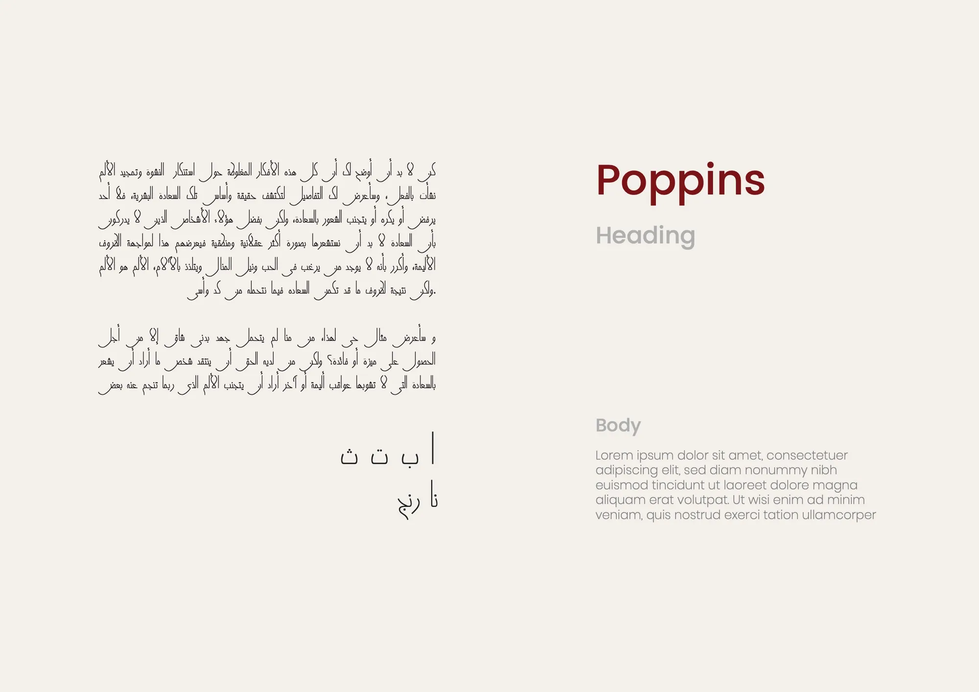 Type: Arabic script specimen beside Poppins for headings and body